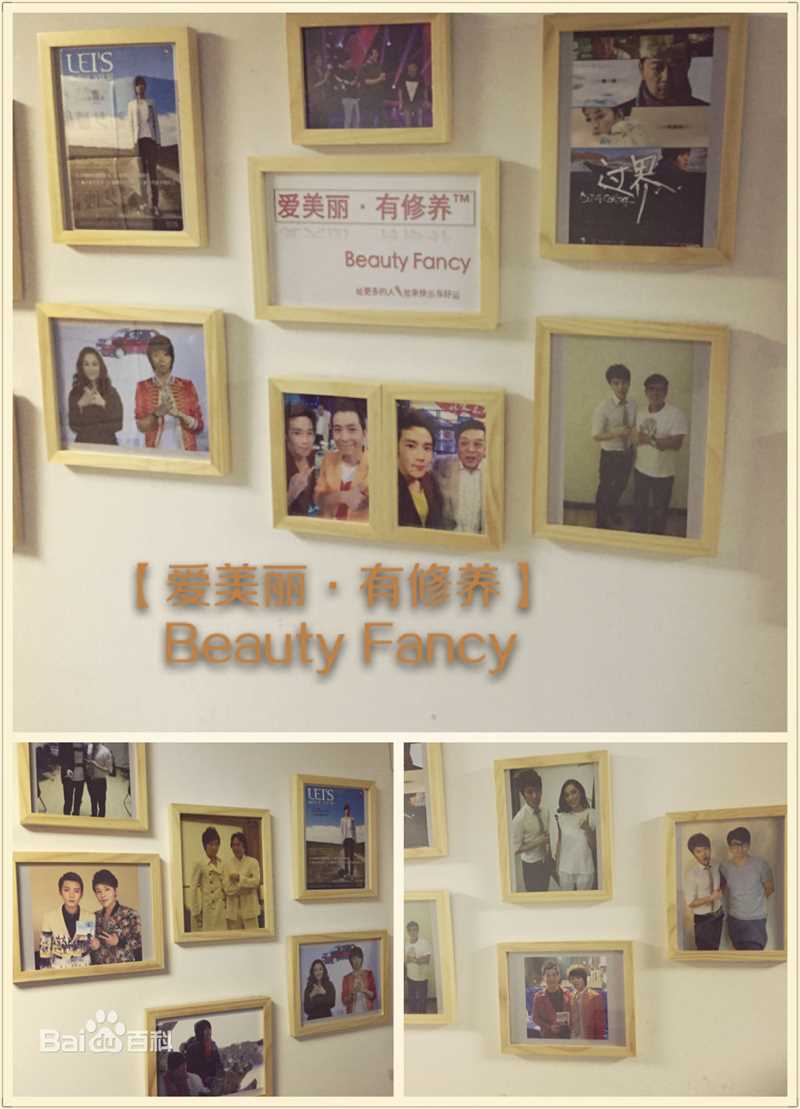 葛家君(Charley) 爱美丽有修养图片图集