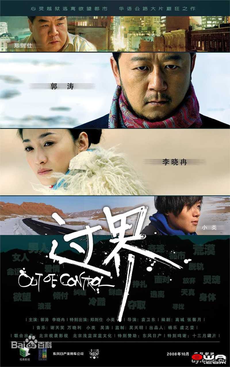 高清葛家君(Charley)图片