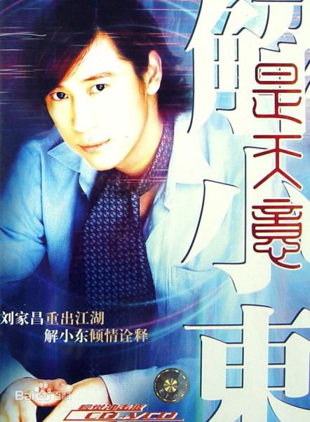 精选解晓东(Kevin Xie)