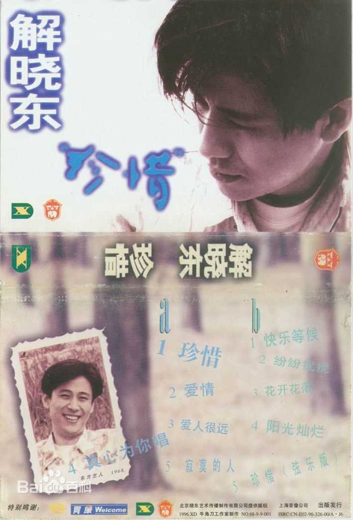 精选解晓东(Kevin Xie)