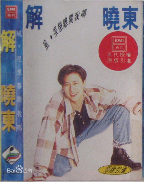 精选解晓东(Kevin Xie)