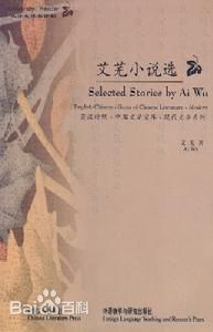 最全艾芜(Ai Wu)素颜照