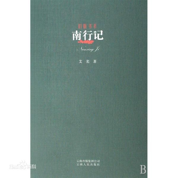 最全艾芜(Ai Wu)素颜照