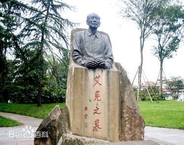 最全艾芜(Ai Wu)素颜照