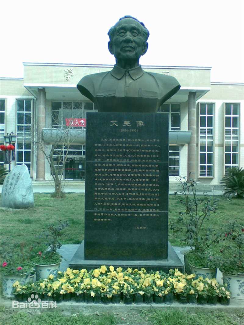 最全艾芜(Ai Wu)素颜照