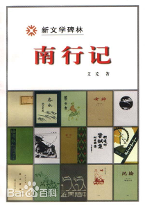 最全艾芜(Ai Wu)素颜照