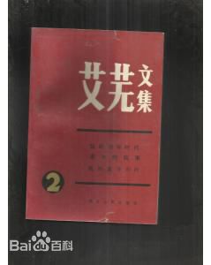 最全艾芜(Ai Wu)素颜照