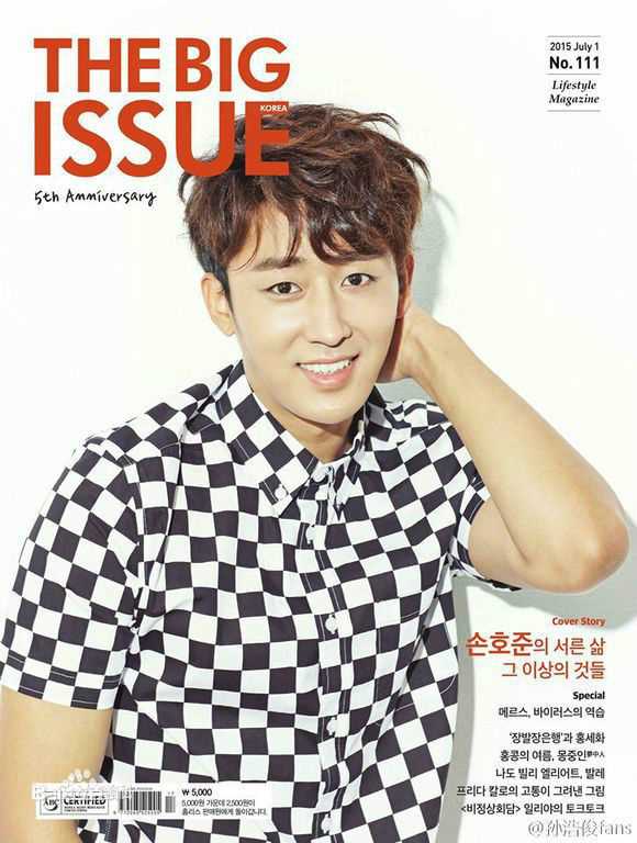 孙浩俊()最新（新闻杂志图）图集