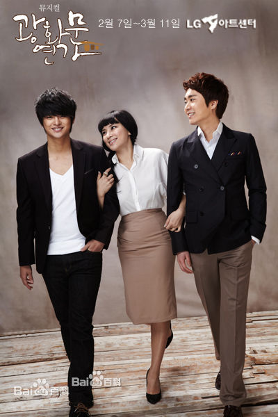 徐仁国(/Seo In Guk/ソ イングク)音乐剧生活照相册