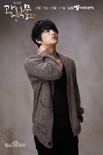 徐仁国(/Seo In Guk/ソ イングク)音乐剧生活照相册