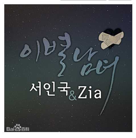 徐仁国(/Seo In Guk/ソ イングク)最优质专辑封面相册