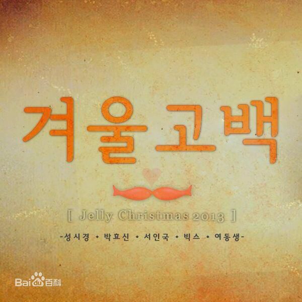 徐仁国(/Seo In Guk/ソ イングク)最优质专辑封面相册