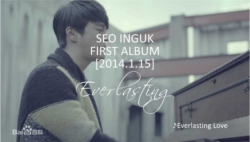 徐仁国(/Seo In Guk/ソ イングク)专辑造型图前后照片