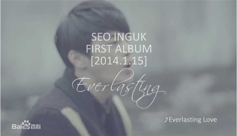 徐仁国(/Seo In Guk/ソ イングク)专辑造型图前后照片