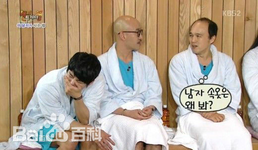 徐仁国(/Seo In Guk/ソ イングク)综艺节目前后照片