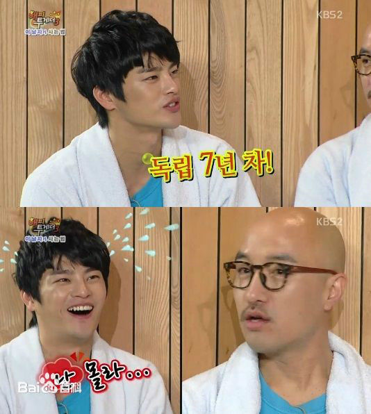 徐仁国(/Seo In Guk/ソ イングク)综艺节目前后照片