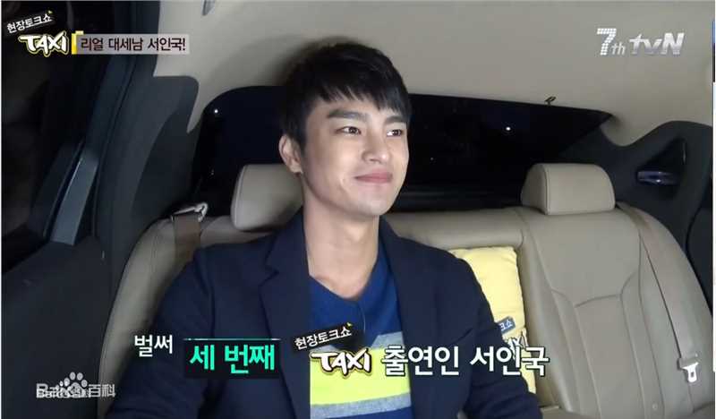 徐仁国(/Seo In Guk/ソ イングク)综艺节目前后照片