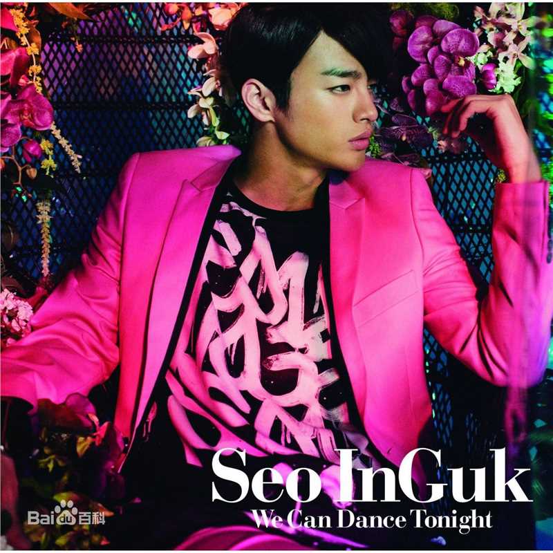 精选徐仁国(/Seo In Guk/ソ イングク)图片