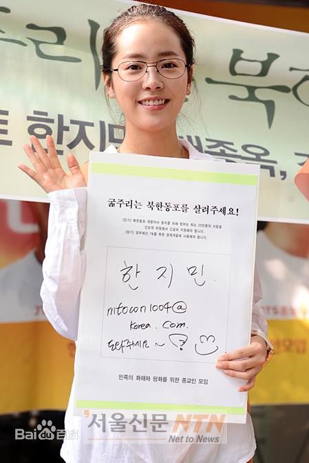 韩志旼（mín）(Han Ji Min)志旼参加JTS素颜照相册