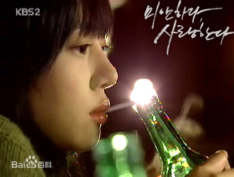 林秀晶()对不起我爱你饰宋恩彩前后照片