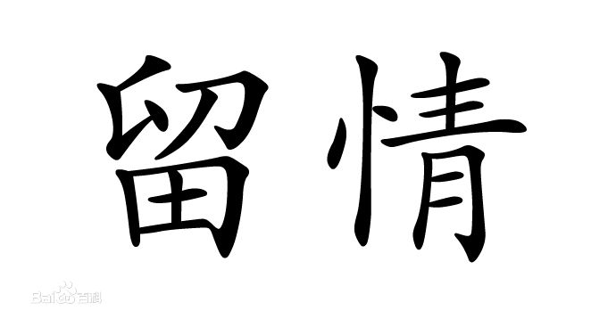 高清金灿宇()图片