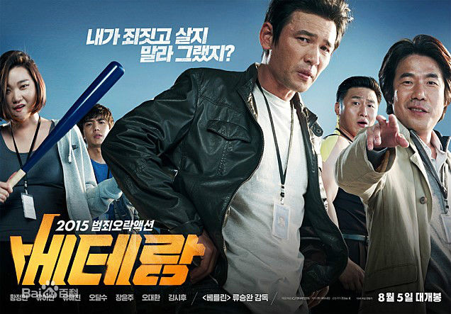 高清黄政民()在电影《老手》中的图集