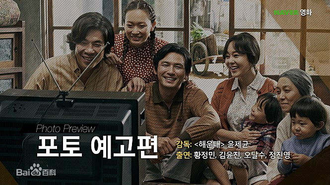 最全黄政民()在电影《国际市场》中的壁纸