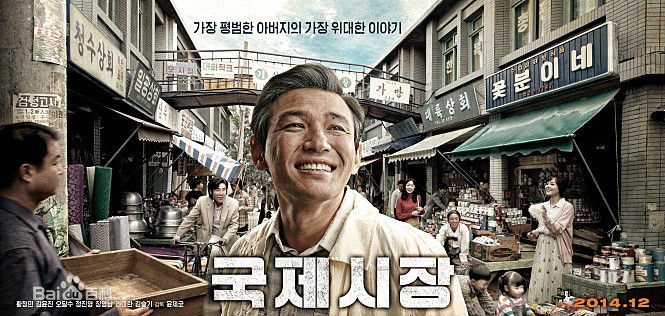 最全黄政民()在电影《国际市场》中的壁纸