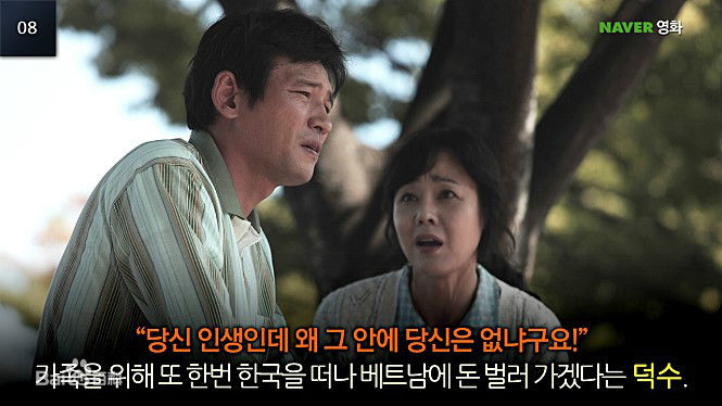 最全黄政民()在电影《国际市场》中的壁纸