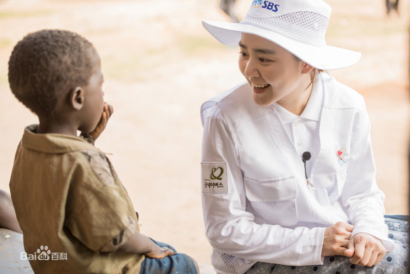 文瑾莹(Moon Geun Young)非洲志愿者服务活动生活照