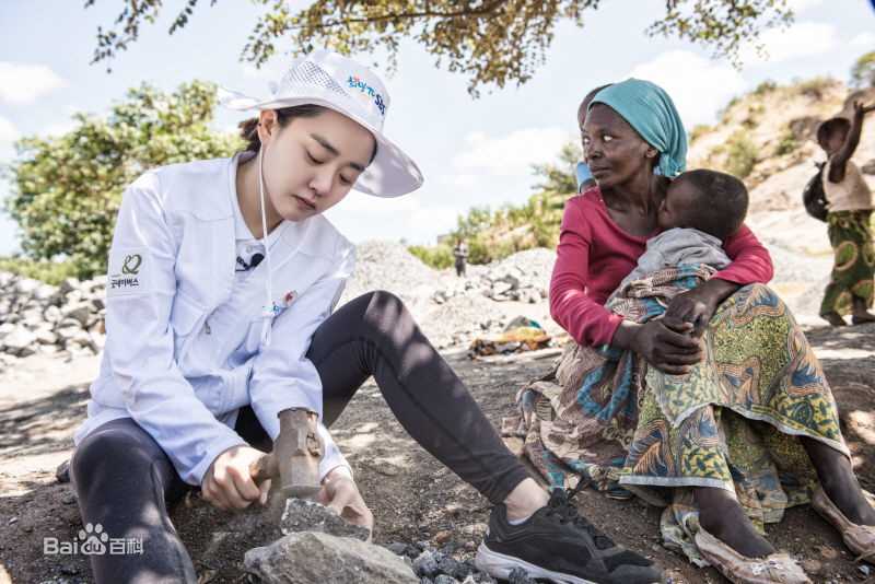 文瑾莹(Moon Geun Young)非洲志愿者服务活动生活照