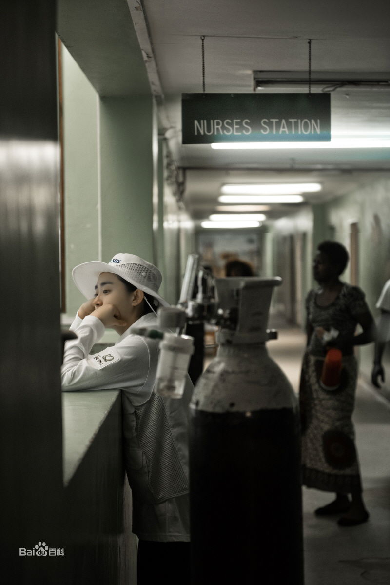 文瑾莹(Moon Geun Young)非洲志愿者服务活动生活照