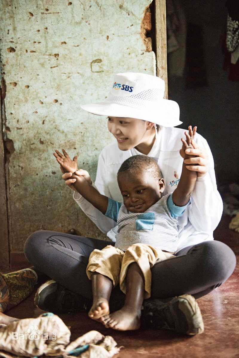 文瑾莹(Moon Geun Young)非洲志愿者服务活动生活照