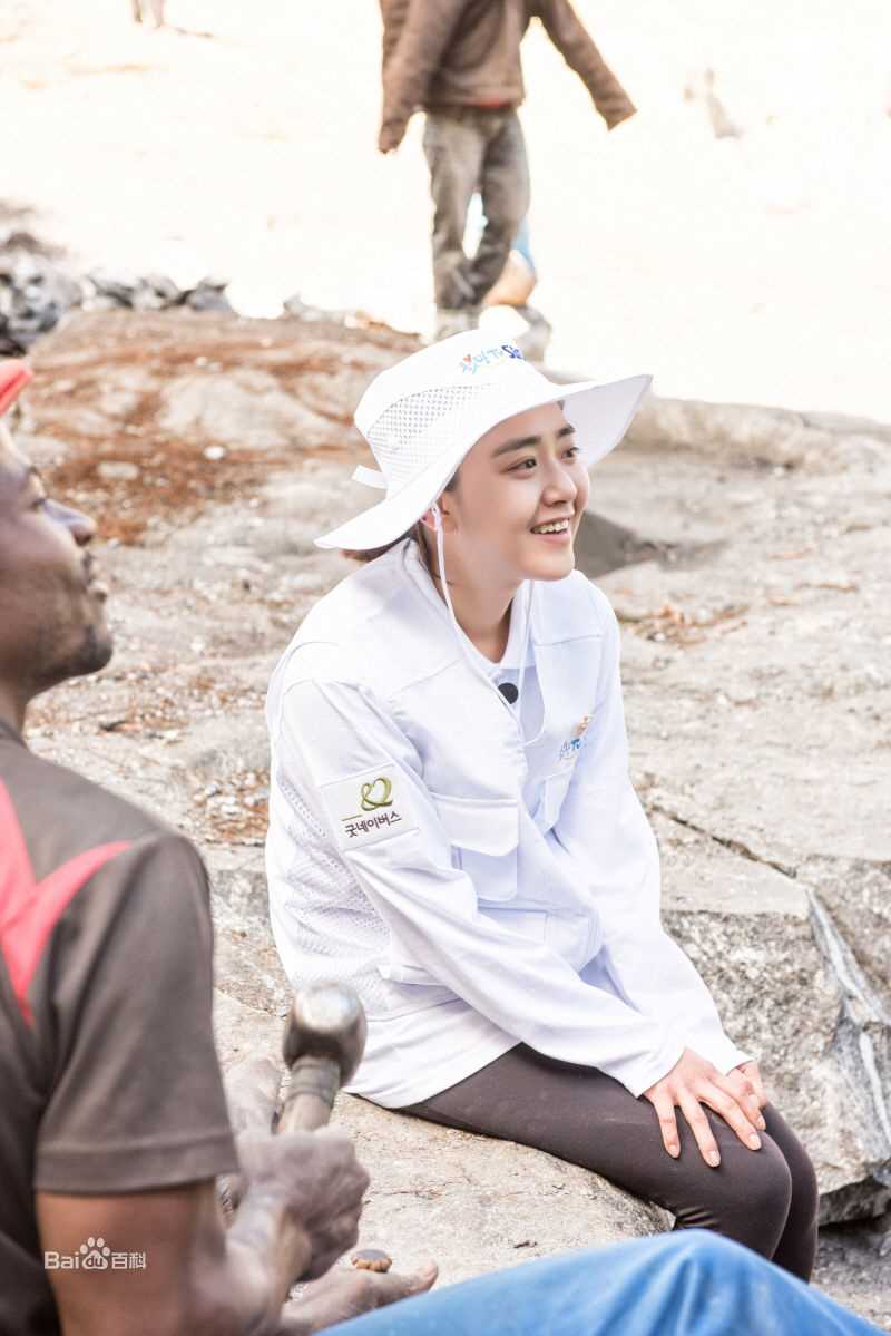 文瑾莹(Moon Geun Young)非洲志愿者服务活动生活照