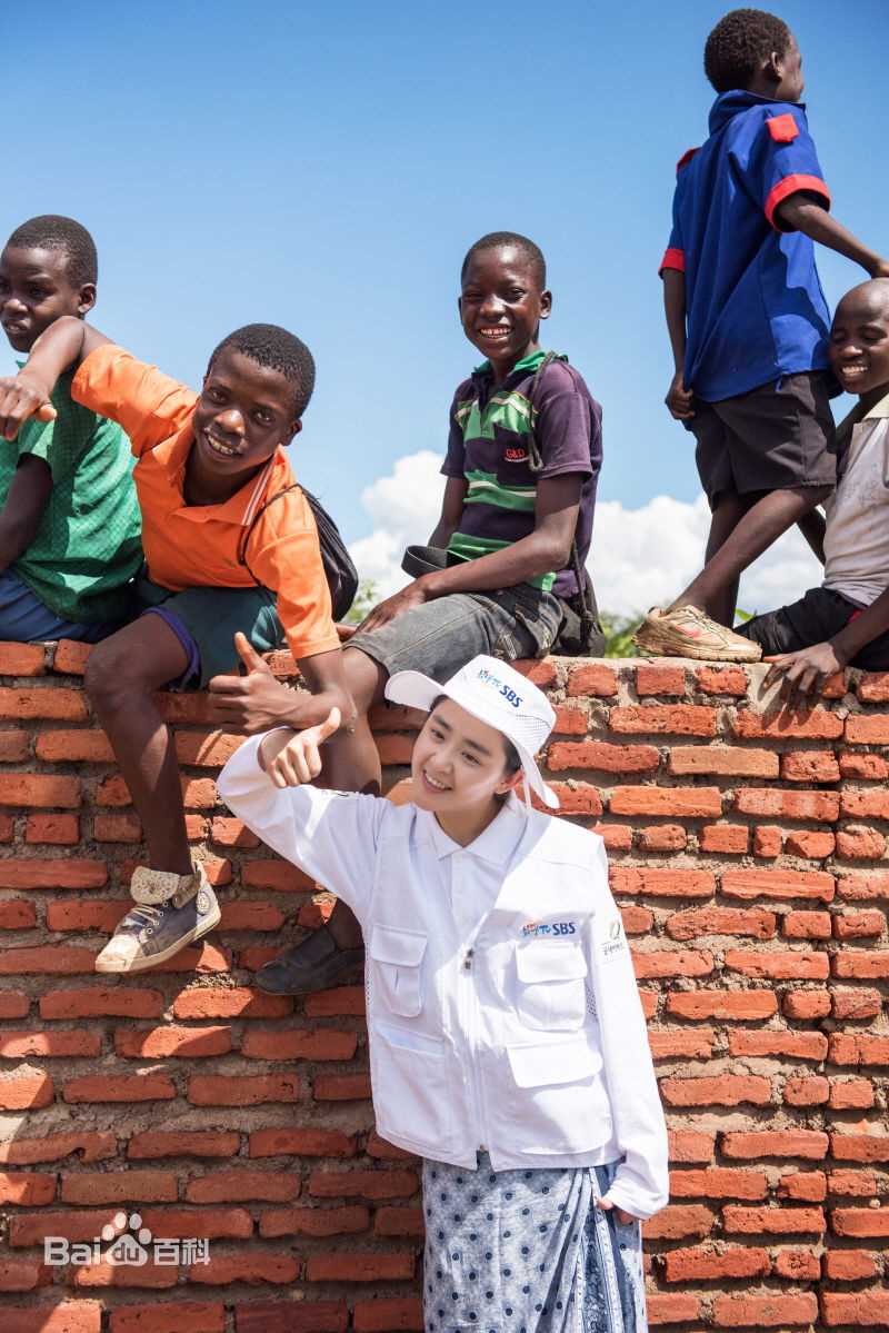 文瑾莹(Moon Geun Young)非洲志愿者服务活动生活照