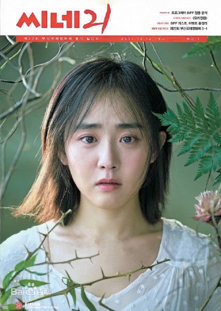 最全文瑾莹(Moon Geun Young)壁纸