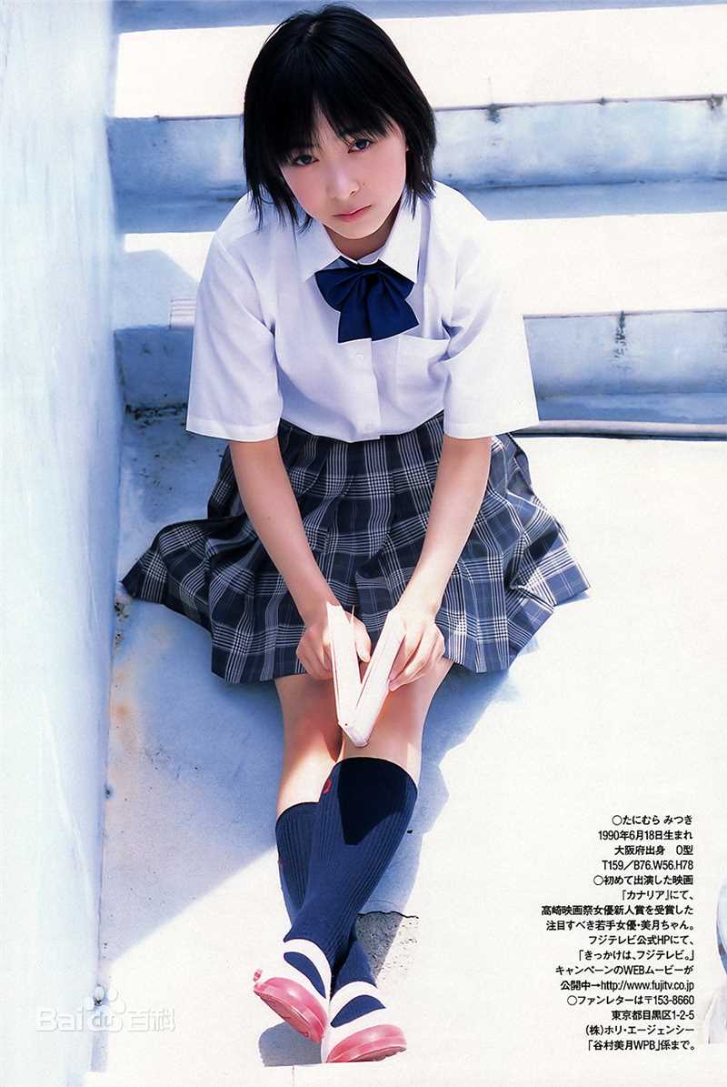 谷村美月(Mitsuki Tanimura)最新图集