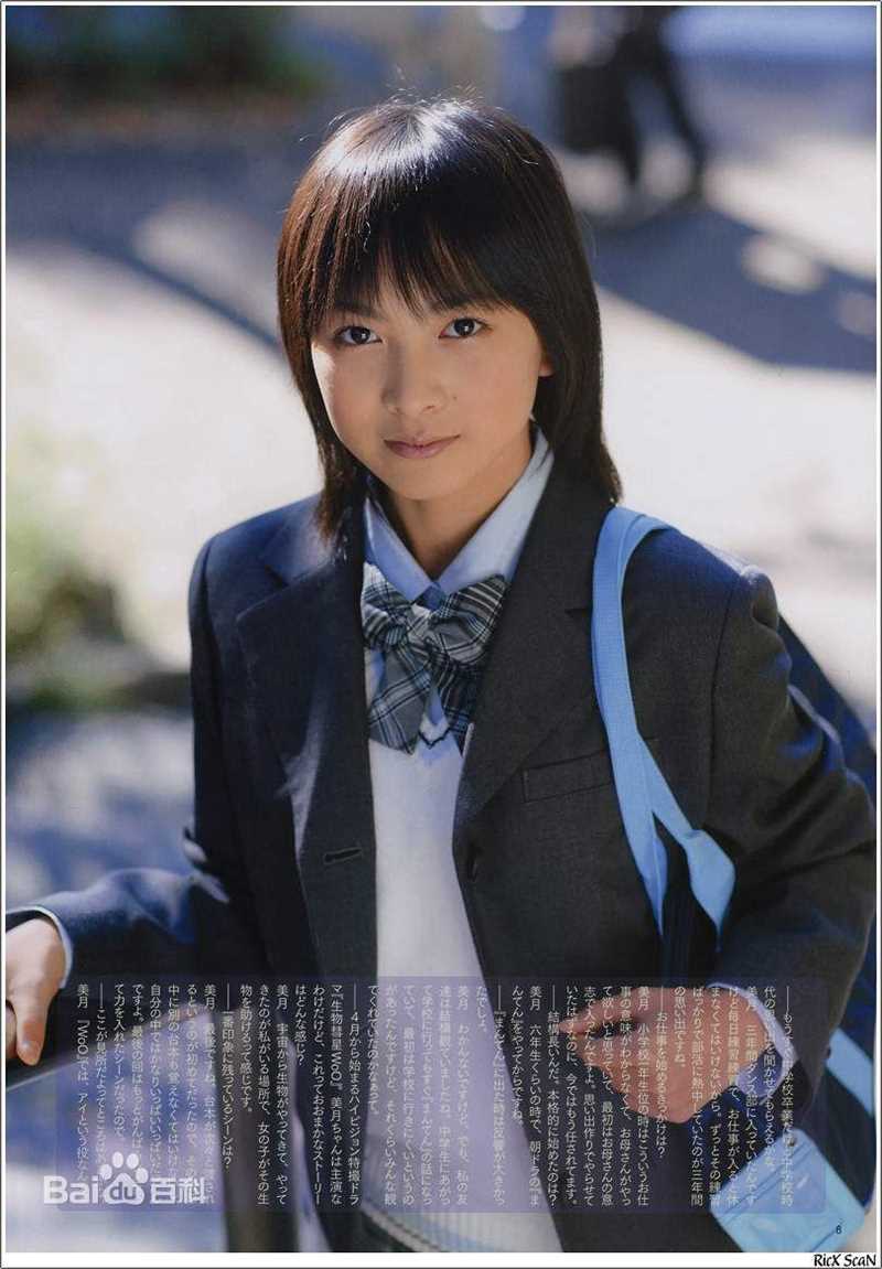 谷村美月(Mitsuki Tanimura)最全及杂志照相册