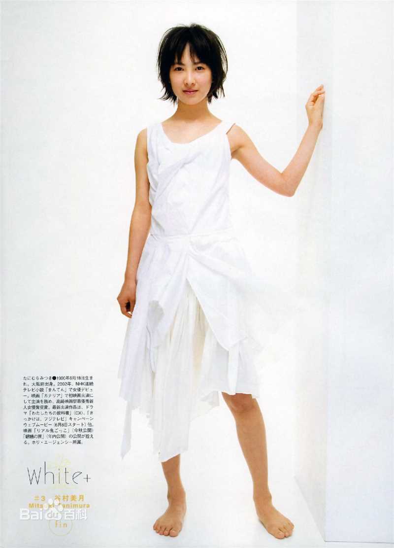 谷村美月(Mitsuki Tanimura)最全及杂志照相册