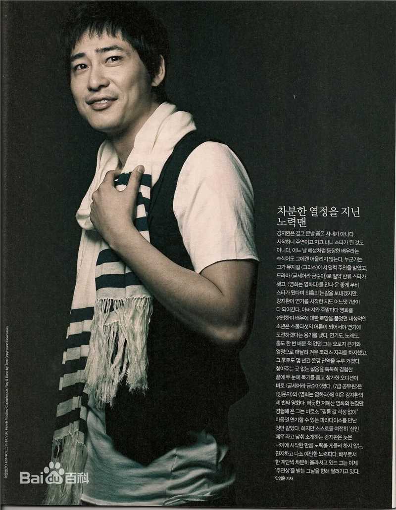 精选姜至奂()精彩图册