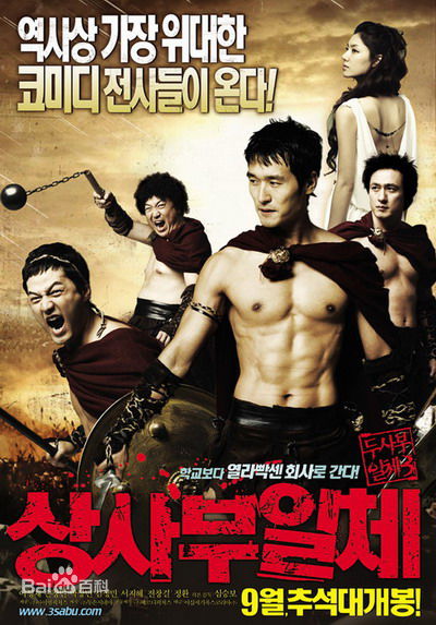 朴相勉()的《头师父一体3》精选剧照