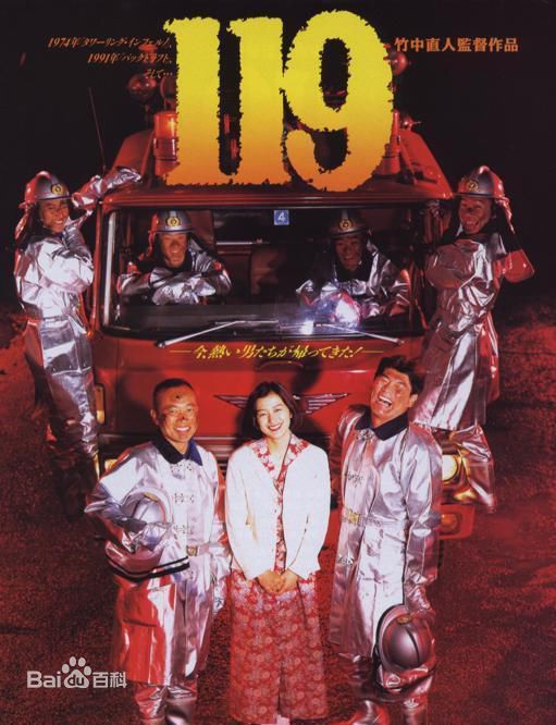 周防正行(Masayuki Suo)前后照片