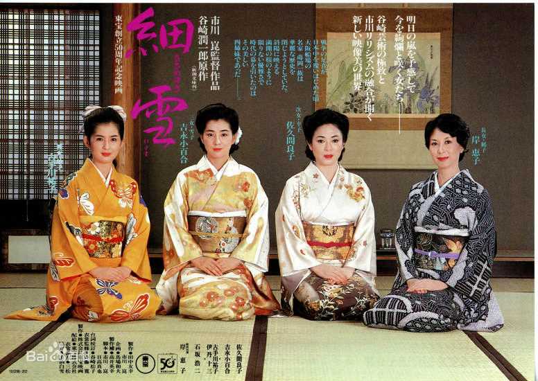 吉永小百合(よしなが さゆり、Sayuri Yoshinaga)细雪图片图集