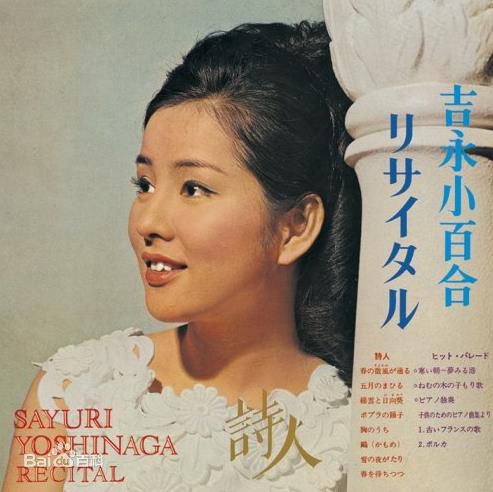 精选吉永小百合(よしなが さゆり、Sayuri Yoshinaga)图片