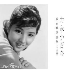 精选吉永小百合(よしなが さゆり、Sayuri Yoshinaga)图片