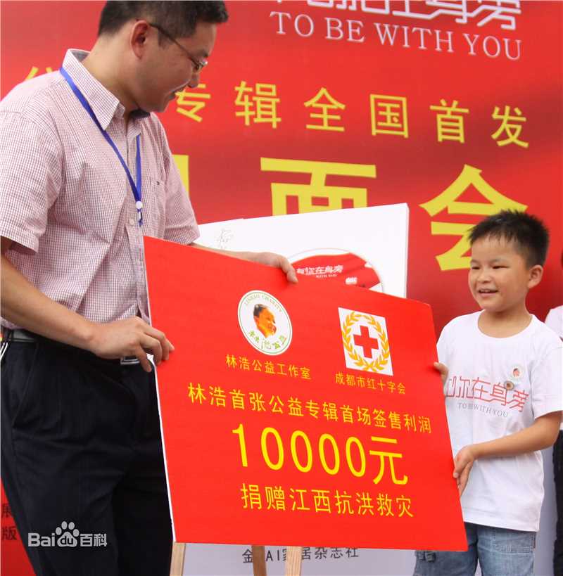 精选林浩(Linhao)