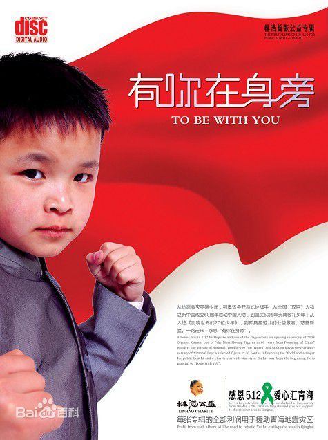 精选林浩(Linhao)