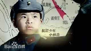 最优质林浩(Linhao)在主演《我的特一营》中的相册