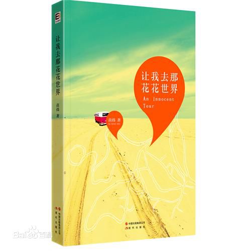 苗炜(Frank)最新著作封面壁纸