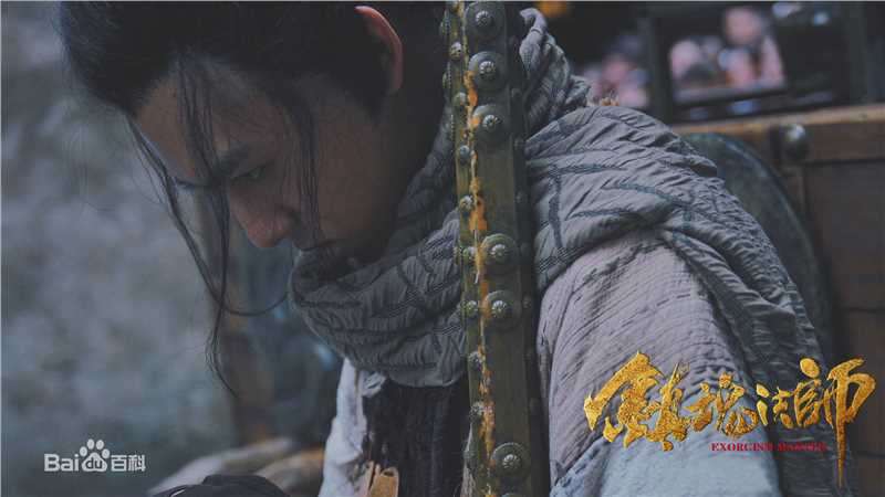 陈信喆(Tan Xin Zer)《镇魂法师》剧照